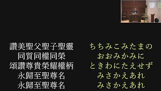 2021-10-31 主日崇拜 東京国際基督教会