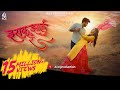 Isaq Jhala Ra | Official Song | Vishal Phale | Sampurna Sarkar | Priyanka Barve | Sujit-Viraj