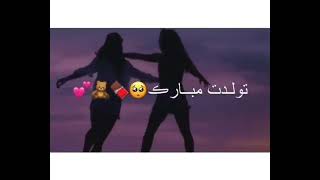 فاطمه جان تولدت مبارک باشه انشاالله که هزار ساله شوی قندم 👸💋🎂🍫🍬