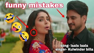 Laala Laala ; Kulwinder billa | bunty bains | latest Punjabi songs| funny mistakes and reaction