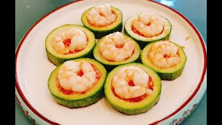 西葫芦酿虾仁—Zucchini stuffed with shrimps西葫芦和虾仁怎么做才能更有营养，这道菜不增肥还很健康，大人和孩子都爱吃，既有营养又很简单，10分钟就做好了！！！