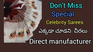 Exclusive designer Sarees||No maintenance||మన దగ్గర మాత్రమే ఉంటాయి కాబట్టి don't Miss