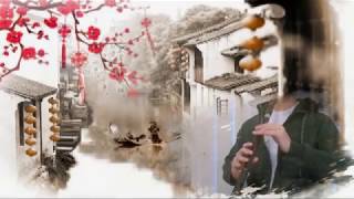 【洞箫/Chinese Bamboo Flute】故梦 - Gu Meng