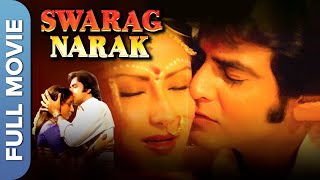 SWARAG NARAK (स्वर्ग नरक) Full Bollywood Movie | Sanjeev Kumar, Jeetendra, Shabana Azmi, Moushumi