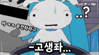 [캐릭터 분석]애니계의 천재견 흰둥이에 대한 40가지 TMI