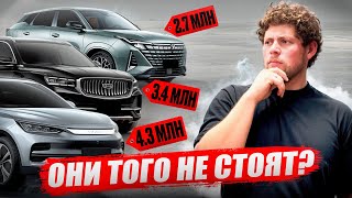 ВСЯ ПРАВДА О КИТАЙСКИХ АВТО ❗️ ДИЛЕРЫ BYD, CHANGAN, GEELY