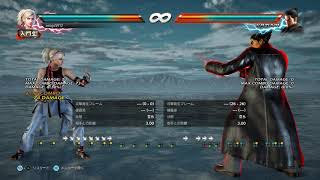 鉄拳7 リディア 立ち途中RPコンボ　Tekken 7 LIDIA WS2 COMBO