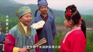 《小戏骨：刘三姐》莫老爷发飙了，禁止刘三姐采茶唱山歌丨小戏骨剧场