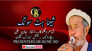 USTAD JAN ALI SHINA OLD SONG[2021 GB MUSIC HD