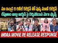 Indra Movie Re Release Response | Megastar Chiranjeevi Birthday Special Movie | Mana Filmy