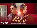 Nasir Hassan - Degar Namyom Ba Mahla [ Lyric Video ]