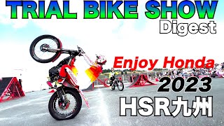 【ENJOY HONDA 2023】TRIAL BIKE SHOW