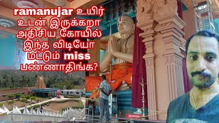 அதிசய கோயில் உயிர் உடன் இருக்கும் மூலவர் வியக்க வைக்கும் அற்புதம்?