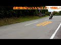 【zephyr1100峠流し・膝スリ8の字　kneeslide　 hangoff　千葉湾岸裸族01】ピカデリー梅やんサーカス　ゼファー