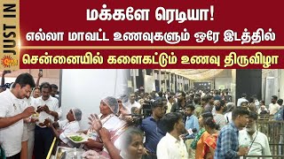 Chennai Food Festival | Marina Beach | Chennai | Deputy CM Udhayanidhi Stalin | Sun News