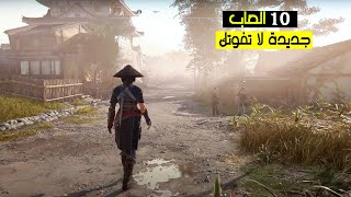 افضل 10 العاب جديدة للاندرويد 2025  - TOP 10 New Mobile Games - العاب الاندرويد