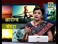 Dr. Sangeeta Ravat - Aarogya Sampada - 04 April 2018 - एपीलेप्सी (संपूर्ण चिकित्सा)