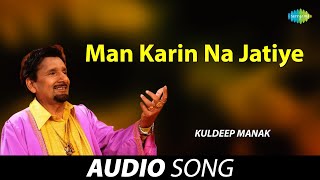 Man Karin Na Jatiye | Dilraj Kaur | Old Punjabi Songs | Punjabi Songs 2022