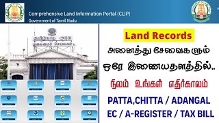 அனைத்து சேவைகளும் ஒரே இணையதளத்தில் | இனி எங்கும் அலைய வேண்டாம் | TN Land Record's Latest Updates !!