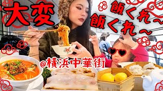 【大変】大食いベビーと外食したらこんな感じです【妖怪飯くれ】