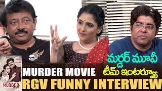 RGV Special Interview | RGV Interacts with Murder Movie Team | Gayathri,Srikanth Iyengar | Tollywood
