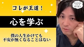 心の学び　道　CBT　ナラティブセラピー　認知行動療法　沼 【早稲田メンタルクリニック　精神科医がこころの病気を解説するch　切り抜き　益田裕介】