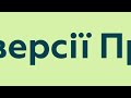 Як надіслати переказ із картки ПриватБанку на міжнародну картку через Приват24