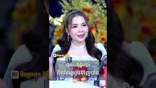 វិធីបង្កើនកំលាំងស្រូបទាញបាន #maerouy #21ថ្ងៃផ្លាស់ប្តូរជីវិត #lawofattraction #krurouy #live #love