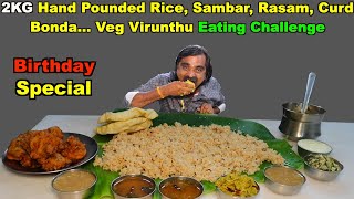 Birthday Special Veg Virunthu Eating Challenge | சைவ விருந்து சாப்பிடும் போட்டி | Saapattu Raman |