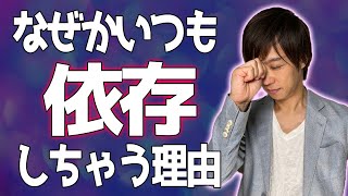 男性に依存しやすい女性の特徴top5