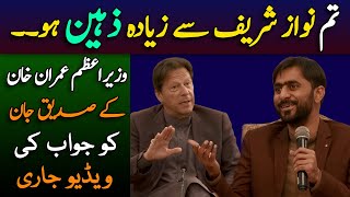 PM Imran Khan Interview to Youtubers || Siddique Jaan's Question and Prime Minister's Answer Video