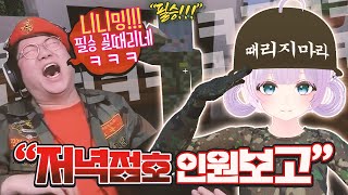 필승!! 감스트 중대장 극락 보내드림 [마병대2 1화]