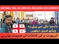 Georgia Visa on Arrival for GCC Residents | Georgia Immigration Questions | Required Documents