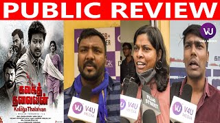 Kalaga Thalaivan Public Review | Public Review | Public Opinion
