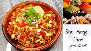 Bhel Maggi Chat / சாட் மேகி / Easy and tasty chat item