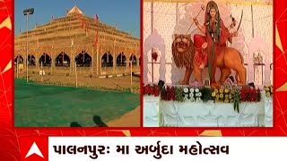 Maa Arbuda: માં અર્બુદા મંદિરના 25 વર્ષ પૂર્ણ થતા રજત મહોત્સવની ઉજવણી