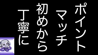 【シンネオ】【Dislyte~神世代ネオンシティ】ポイントマッチ　初めから丁寧に