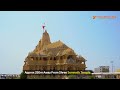 somnath mandir का अद्भुत नज़ारा आपके होटल रूम से hotel shivay online room booking