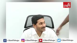 ఏపీలో ఫిబ్రవరిలో పంచాయతీ ఎన్నికలు|| Star9 News