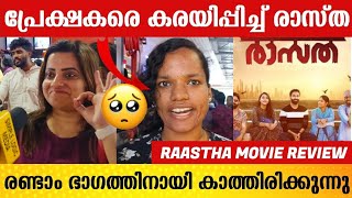 RAASTHA MOVIE REVIEW | Theatre Response | Movies Review | Fdfs