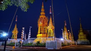 พิธีส่งสการตานคาบหลวงปู่ปั๋น ชยเสโน วัดสันฐาน-ลำปาง