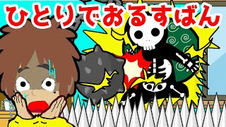 【アニメ】一人でお留守番してたら家に泥棒が忍びこむ・・あぶない！ミキちゃんマキちゃんがソウタと一緒におうちを守る・・ママ、パパ、リカちゃん、早く帰ってきて・・！