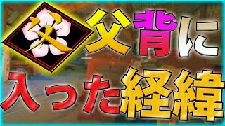 【R6S】俺が父背に入った経緯とは‥?父背入隊から1年半かぁ…;つД｀)