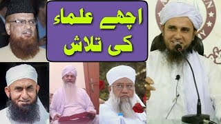 Achche Ulma Ki Talash | Mufti Tariq Masood | Islamic Group 《New》