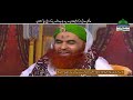 Short Video Clip | Rooh Kahan Rehti Hai | Maulana Ilyas Qadri