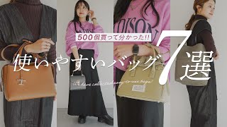 500個以上レビューして本当に使いやすいかったバッグ7選👜TOD'Sバズりバッグ、CELINE名品バッグ、 マルジェラの差がつく5ACバッグ、PRADAリナイロンなど~BUYMA(バイマ)購入品紹介~