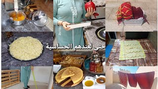 روتين العواشر💫 نهار مشارجي حداكة🍃 هاد الفروماج لكنستعمل/ مع مركز جزار للعصائر 🍹🥤