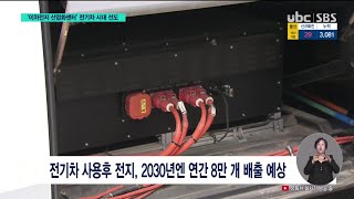 이차전지 선순환  전기차 시대 앞당긴다 20210721