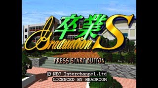 卒業S ～Graduation～ OP\u0026ED (SEGA SATURN)