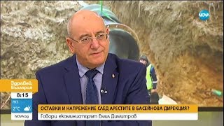 Емил Димитров: От над 7400 сондажа за вода у нас 40% са без разрешителни